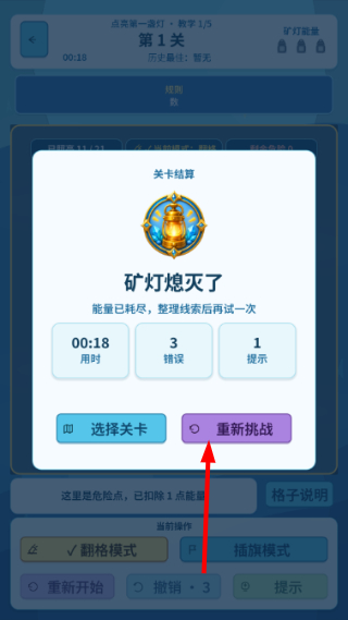 迷雾矿区无猜扫雷
