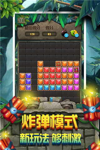 方块拼图游戏 1