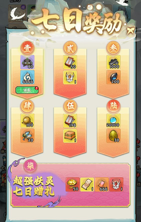 仙域轮回 1