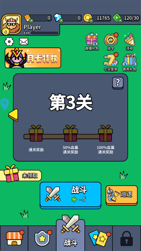 幻想大乱斗 1