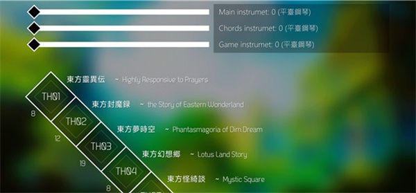 东方Project混音手机版 1
