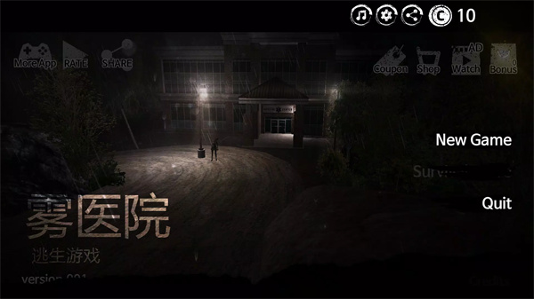 雾医院(FogHospital) 1