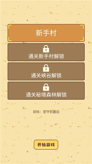 迷你营地手游 1