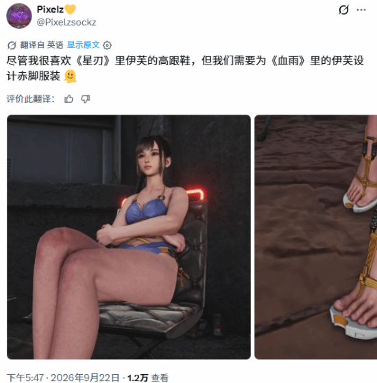 剑星:血雨开发初期,玩家热议新主角伊薇裸足造型与角色形象塑造
