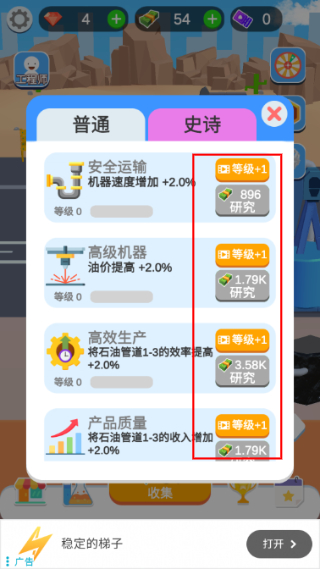 闲置油井免广告