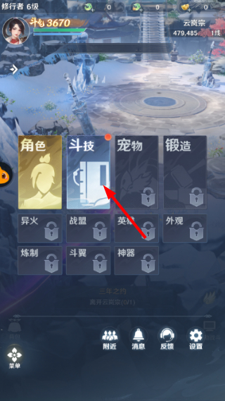 斗破莫欺少年穷