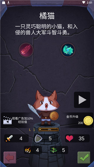 勇者打魔龙官方版 1