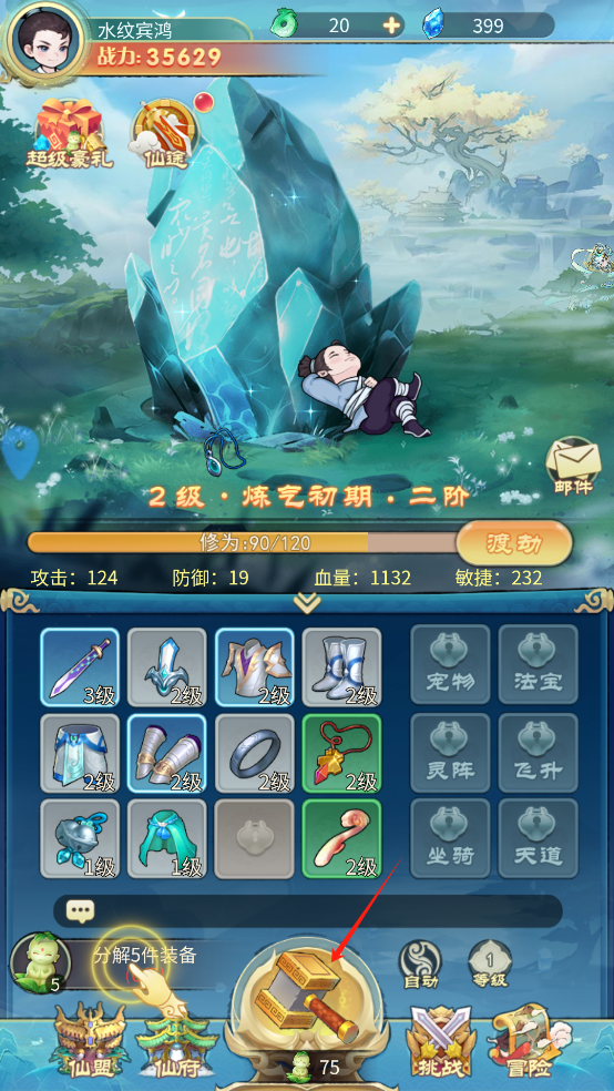 剑尊 1