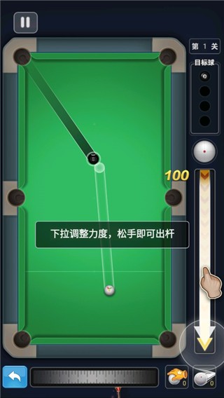 台球冠军 1