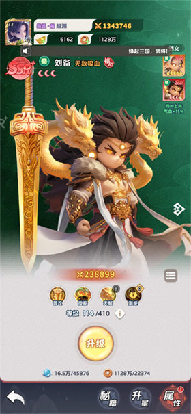 三国天命再临 1