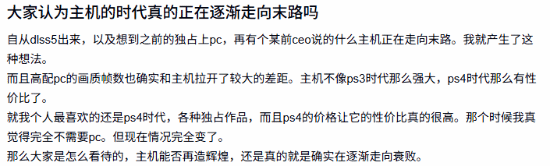 主机优势收窄VS PC体验升级:游戏平台之争进入新阶段