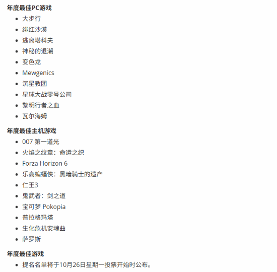 黑神话:钟馗入围金摇杆2026最受期待游戏提名