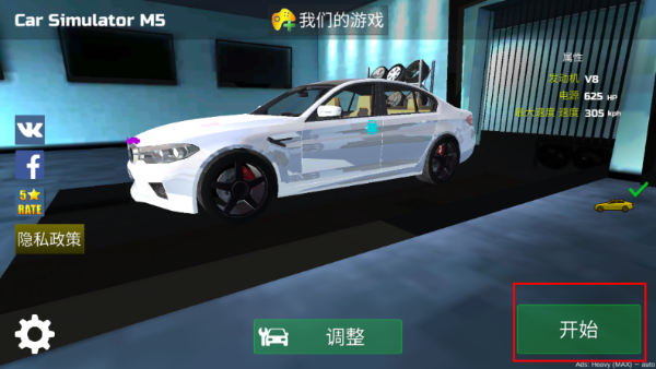 汽车模拟器M5免广告版