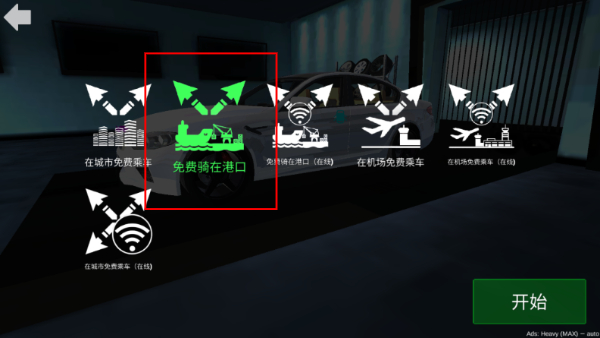 汽车模拟器M5免广告版