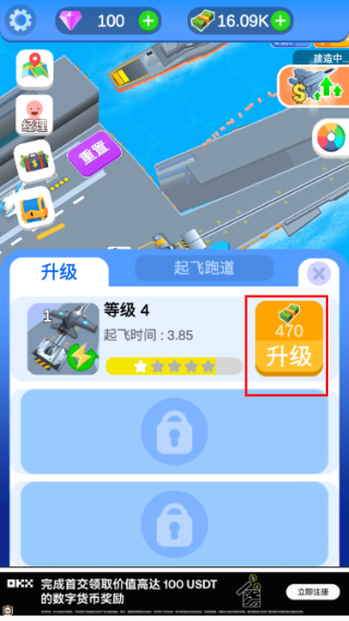 闲置航空母舰内置菜单