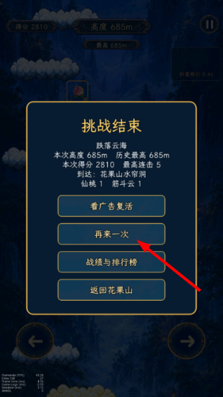 大圣又上天了