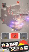 爆破行动最新版