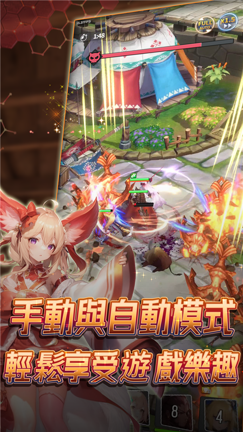 异界勇者手游 1