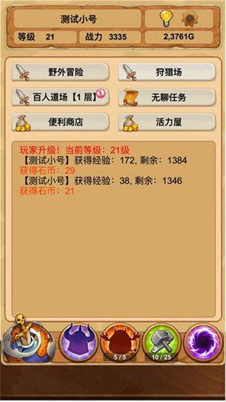 放置精灵王最新版 1
