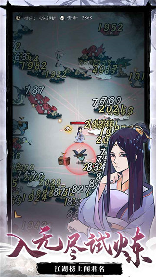 九重试炼手游 1