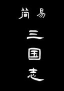 战争游戏游戏哪些